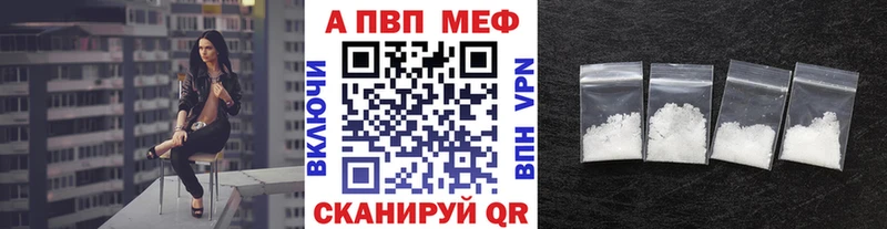 купить закладку  ссылка на мегу как войти  Альфа ПВП VHQ  Светогорск 