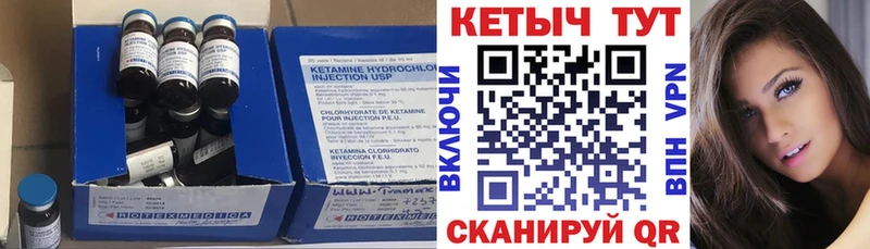 КЕТАМИН ketamine  MEGA сайт  Светогорск  закладка 
