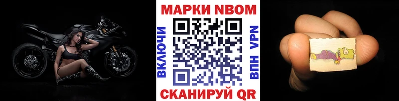 купить наркотики сайты  Светогорск  Марки NBOMe 1,8мг 